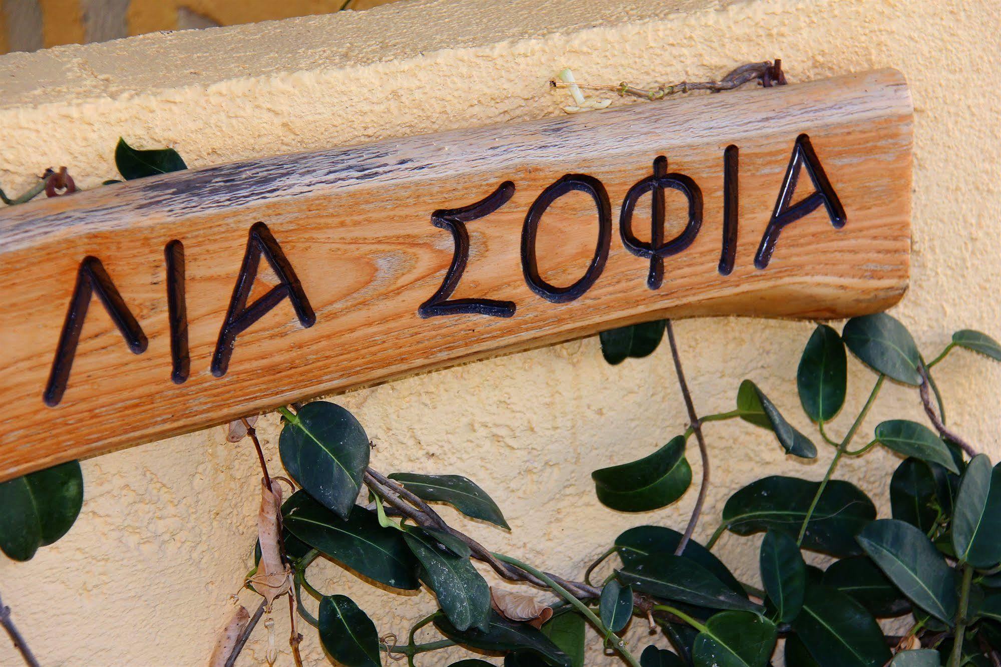 Lia Sofia Apartments Stalida Dış mekan fotoğraf